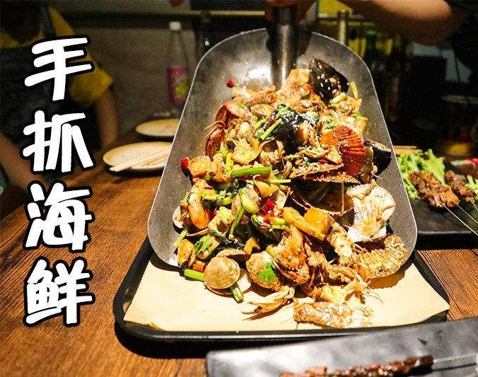 府谷手抓海鲜加盟店